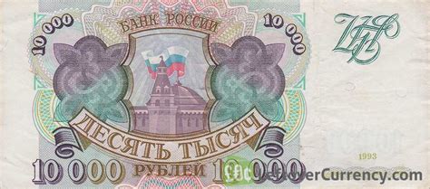 10000 rubles to dollars|RUB to USD